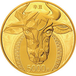 2021中国辛丑（牛）年金银纪念币500克圆形金质纪念币背面图案