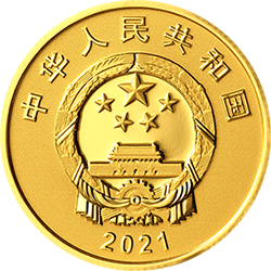 中国-巴基斯坦建交70周年金银纪念币8克圆形金质纪念币正面图案