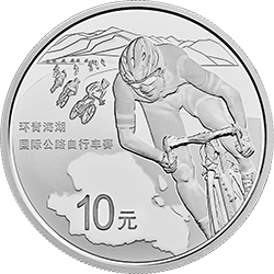环青海湖国际公路自行车赛银质纪念币背面图案