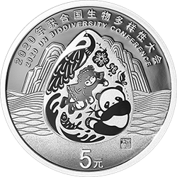 2020年联合国生物多样性大会金银纪念币15克圆形银质纪念币背面图案