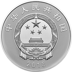 宁夏回族自治区成立60周年金银纪念币150克圆形银质纪念币正面图案