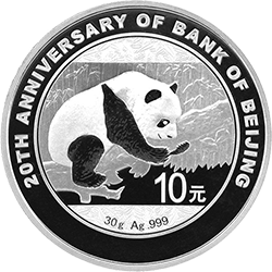 北京银行成立20周年熊猫加字金银纪念币30克圆形银质纪念币背面图案