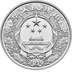 2019中国己亥（猪）年金银纪念币30克圆形银质纪念币正面图案