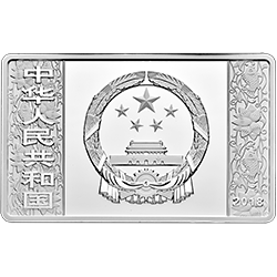 2018中国戊戌（狗）年金银纪念币150克长方形银质纪念币正面图案