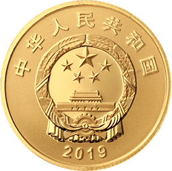 中华人民共和国成立70周年金银纪念币8克圆形金质纪念币正面图案