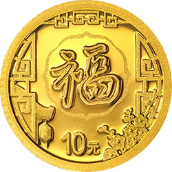 2022年贺岁金银纪念币1克圆形金质纪念币背面图案
