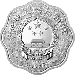 2020中国庚子（鼠）年金银纪念币30克梅花形银质纪念币正面图案