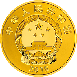 南非中国年金银纪念币7.776克（ 1/4盎司）圆形金质纪念币正面图案