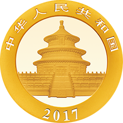 2017版熊猫金银纪念币1克圆形金质纪念币正面图案