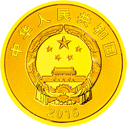 新疆维吾尔自治区成立60周年金银纪念币7.776克（1/4盎司）圆形金质纪念币正面图案