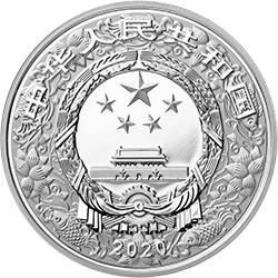 2020中国庚子（鼠）年金银纪念币30克圆形银质彩色纪念币正面图案