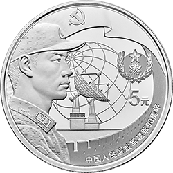 中国人民解放军建军90周年金银纪念币15克圆形银质纪念币背面图案