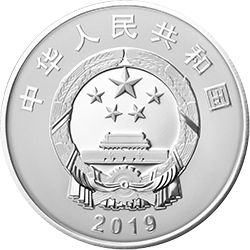中华人民共和国成立70周年金银纪念币30克圆形银质纪念币正面图案