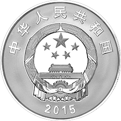 西藏自治区成立50周年金银纪念币31.104克（1盎司）圆形银质纪念币正面图案