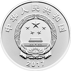 “一带一路”国际合作高峰论坛金银纪念币15克圆形银质纪念币正面图案