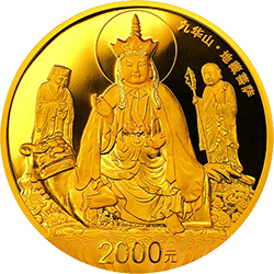 中国佛教圣地（九华山）金银纪念币155.52克（5盎司）圆形金质纪念币背面图案