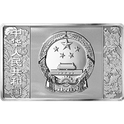 中国共产党成立100周年金银纪念币150克长方形银质纪念币正面图案