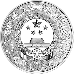 2016中国丙申（猴）年金银纪念币31.104克（1盎司）圆形银质纪念币正面图案