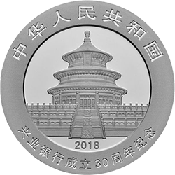 兴业银行成立30周年熊猫加字金银纪念币30克圆形银质纪念币正面图案