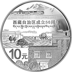 西藏自治区成立50周年金银纪念币31.104克（1盎司）圆形银质纪念币背面图案