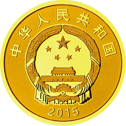 江南造船建厂150周年金银纪念币7.776克（1/4盎司）圆形金质纪念币正面图案