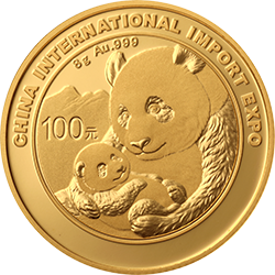 中国国际进口博览会熊猫加字金银纪念币8克圆形金质纪念币背面图案