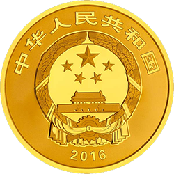 世界遗产——大足石刻金银纪念币150克圆形金质纪念币正面图案