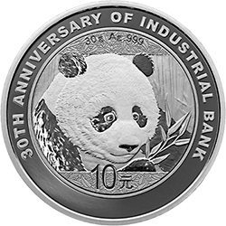 兴业银行成立30周年熊猫加字金银纪念币30克圆形银质纪念币背面图案
