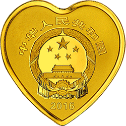 2016吉祥文化金银纪念币8克心形金质纪念币（并蒂同心）正面图案