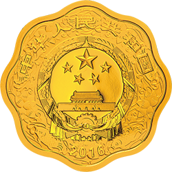 2016中国丙申（猴）年金银纪念币15.552克（1/2盎司）梅花形金质纪念币正面图案