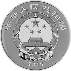 中国近代国画大师（徐悲鸿）金银纪念币31.104克（1盎司）圆形银质纪念币正面图案