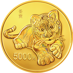 2022中国壬寅（虎）年金银纪念币500克圆形金质纪念币背面图案