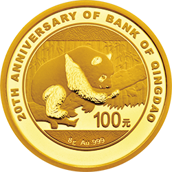 青岛银行成立20周年熊猫加字金银纪念币8克圆形金质纪念币背面图案