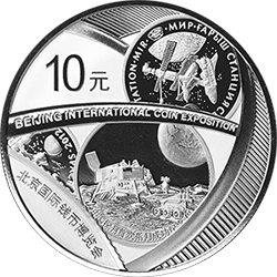2021北京国际钱币博览会银质纪念币背面图案