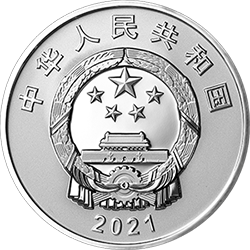 中国-巴基斯坦建交70周年金银纪念币30克圆形银质纪念币正面图案