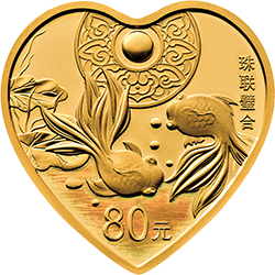 2018吉祥文化金银纪念币5克心形金质纪念币背面图案