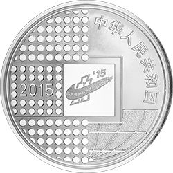 2015北京国际钱币博览会银质纪念币正面图案