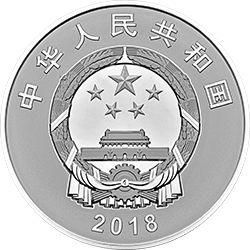 人民币发行70周年金银纪念币1公斤圆形银质纪念币正面图案