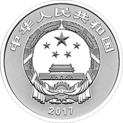 中国戏曲艺术（黄梅戏）金银纪念币15克圆形银质彩色纪念币正面图案