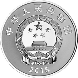 南非中国年金银纪念币31.104克（1盎司）圆形银质纪念币正面图案