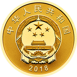 庆祝改革开放40周年金银纪念币8克圆形金质纪念币正面图案