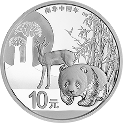 南非中国年金银纪念币31.104克（1盎司）圆形银质纪念币背面图案