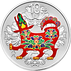 2018中国戊戌（狗）年金银纪念币30克圆形银质彩色纪念币背面图案