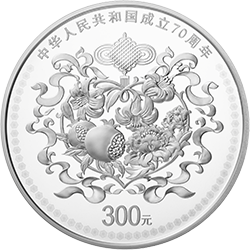 中华人民共和国成立70周年金银纪念币1公斤圆形银质纪念币背面图案