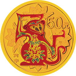 2016中国丙申（猴）年金银纪念币3.110克（1/10盎司）圆形金质彩色纪念币背面图案