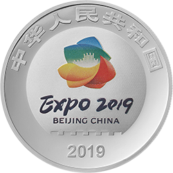 2019年中国北京世界园艺博览会贵金属纪念币30克圆形银质纪念币正面图案