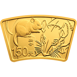 2020中国庚子（鼠）年金银纪念币10克扇形金质纪念币背面图案