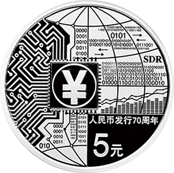 人民币发行70周年金银纪念币15克圆形银质纪念币背面图案