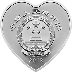 2018吉祥文化金银纪念币30克心形银质纪念币正面图案
