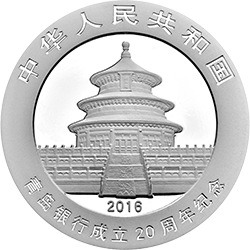 青岛银行成立20周年熊猫加字金银纪念币30克圆形银质纪念币正面图案